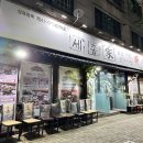 한식 | 상동 한정식 세종가 한식 후기