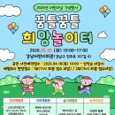 기획전시 연계 프로그램 고고라이더(Go go rider) | 🎈 2026 어린이날 전국 축제 총정리! 강남구부터 지방까지 한눈에