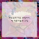 내인생치과의원 이미지