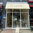 양지로176번길 이미지