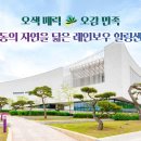 레인보우 힐링센터 이미지