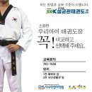 성균관태권도1관 이미지