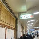 스시곰 | [오사카 초밥 맛집] 스시사카바 난바점 웨이팅 실화? 오픈런 후기 총정리!