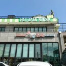 애월포구풍경 민박 | 제주도 여행 3일차 애월 은혜전복 카페팀블로우 월령포구 김녕 성세기해변 도돈