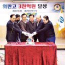 수협장어