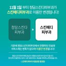 스킨다피부과의원 이미지