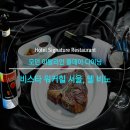 비노다이닝