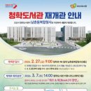 청학도서관 이미지