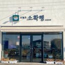 인셀덤 온누리 | 중마동 과일 가게 오늘도 소확행 선물용과일 구입후기!