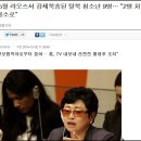 박선영, 북한의 `탈북 청소년 처형` 보고 이미지