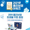 올리브트래블