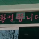 둥지골연수원 이미지