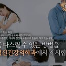 더건강의원 이미지