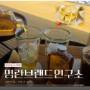 명란브랜드연구소 | 부산여행 산복도로카페 명란브랜드연구소 루프탑에서 먹는 &lt;명란어묵과 이바구오차&gt;
