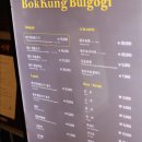 경복궁불고기 - 미추홀구 매소홀로 378 | 경복궁불고기