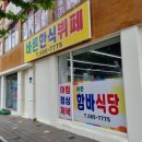 바른한식뷔페 이미지