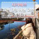 이자카야신페이 | 일본 다카마쓰 2박 3일 여행 코스, 맛집부터 관광지까지 일정 총정리