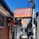 큰손갈비 | 동대문 숨겨진 맛집-큰손갈비