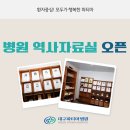 파티마의료기 이미지