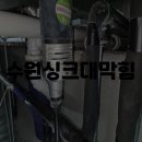 싱크대막힘 네이버블로그