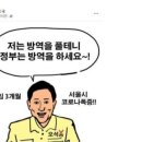 1일 2 조로남불 이미지