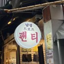동묘 가이드와 함께 동묘 제대로 즐기기/동묘 구제/동묘 빅 사이즈 몰/동묘 물가/동묘 국수