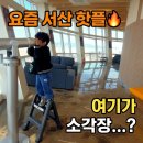 생활폐기물 매립 홍보관 | 서산 아이와 가볼만한곳 l 94m 전망대 스카이워크 체험홍보관까지! 서산 자원회수시설 아이와 나들이