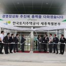 LH세종특별본부 이미지