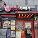 육회집 | 종로_광장시장 : 변함없는 나의 단골집, 육회 자매집 포장 후기 (ft. 육회비빔밥)