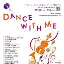 치유의 시와 음악인문학 이미지