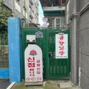직접 다녀온 의정부점집 금향신당 후기