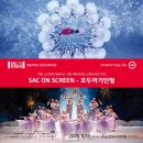「SAC on Screen」 - 호두까기 인형 | [공연] 환상의 크리스마스 발레, 〈호두까기인형〉
