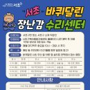 서초구육아종합지원센터 이미지