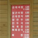 홍반장순대전문점 이미지