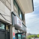 고봉민김밥경주보문점 | 경주 현지인 맛집 추천! 교리김밥 보문점 내돈내산 후기+나름 꿀팁?