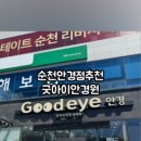 굿아이안경원 이미지