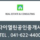 성성자이열린공인중개사사무소 이미지