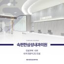 진동삼성내과의원 이미지