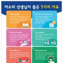 아소비학원신곡