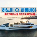 크루즈여행