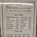 가성비 좋은 병점 맛집 다로갈비 수제돼지갈비 가족외식후기