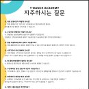 와이댄스아카데미 이미지