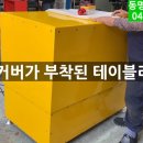 동명물류기계 이미지