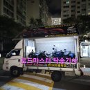 660 | 시흥 월곶동 중고바이크 트라이엄프 타이거660스포츠 야간운송 후기