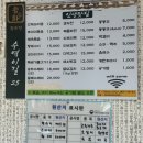 덕양제7주유소 | 경기도 고양시 덕양구 쭈꾸미 맛집 [송화] 산채 보리밥 주꾸미 먹어본 후기