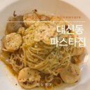 솔레미오 | 부산대신동파스타) 솔레미오