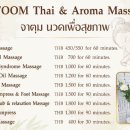 아로마&Thai