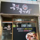 족이좋아서 이미지
