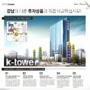 K TOWER 이미지