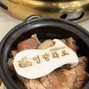 명량화로 | 진도맛집 진도읍맛집 명량화로 진도점 솔직후기 (진도쏠비치맛집 찾는다면 여기!